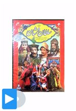 سریال سلطان و شبان