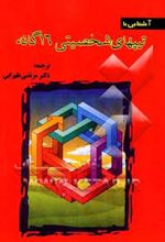 آشنایی‌ با تیپ‌های‌ شخصیتی‌ ۱۶ گانه‌