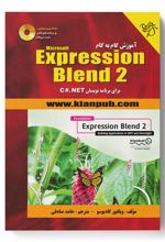 آموزش گام به گام Expression Blend 2