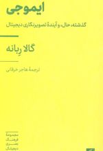 ایموجی