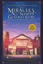 The Miracles of the Namiya General Store