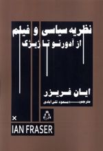 نظریه سیاسی و فیلم