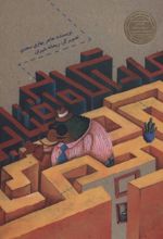 کارآگاه آفتابی