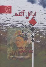 جزیره زیر دریا