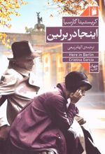 اینجا در برلین