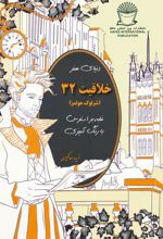 دنیای هنر خلاقیت 32
