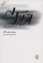 اتوبوس پیر