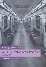 نمایشنامه های امروز سوئد 2
