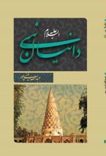 دانیال نبی (ع)