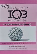 IQB