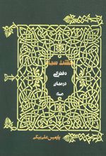 دخترکی در میان مه