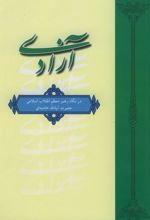 آزادی