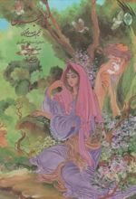 نامه لیلی و مجنون (رحلی، قابدار)