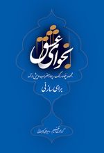 نجوای عشق