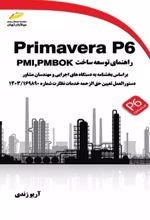 Primavera P6