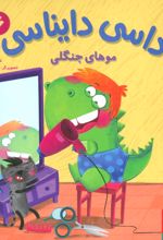 داسی دایناسی 6
