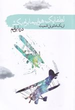 لطفا یک هواپیما برام بکش