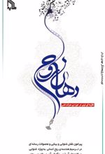 دهان روح