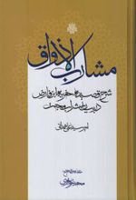 مشارب الاذواق