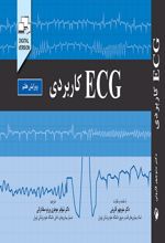 The ECG Made Practical