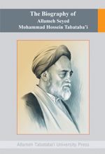 The Biography of Allameh Seyed Mohammad Hossein Tabataba'i