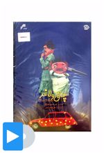 سریال چاق و لاغر