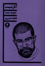 آنارشیست