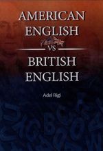 American English vs British English