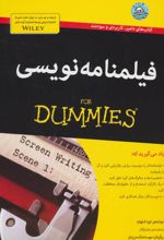 فیلمنامه نویسی