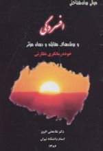 افسردگی