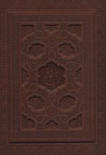 دیوان حافظ به انضمام فال،رباعیات خیام(2جلدی)