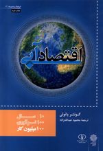 اقتصاد آبی