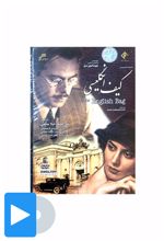 سریال کیف انگلیسی