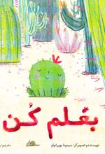 بغلم کن