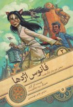 فانوس اژدها