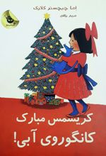 آدم کوچولوی جدید