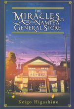 The Miracles of the Namiya General Store