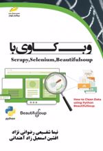 وب کاوی با Scrapy, Selenium, BeautifulSoup