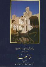 گنجنامه (دفتر 15 بخش 1)