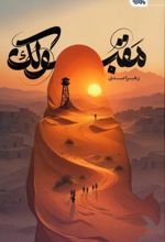 مقبولک