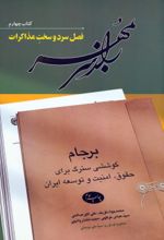 کتاب راز سر به مهر 4