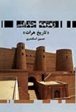 جلد کتاب زمزمه جدایی