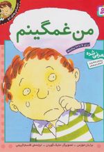 کتاب من غمگینم