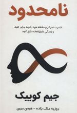 کتاب نامحدود