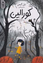 کتاب کرولاین