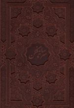 کتاب سرو سایه فکن