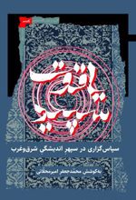 کتاب یاقوت سپید