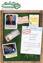 کتاب فصلنامه صنعت ترجمه 8