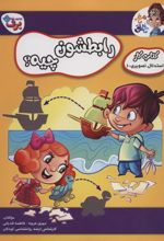 کتاب رابطشون چیه؟ 1
