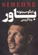 کتاب باور